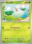 Cottonee 