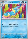 Croconaw 