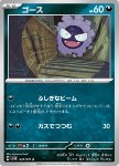 Gastly 