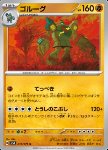 Golurk 