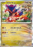Koraidon 