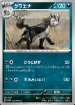 Mightyena 