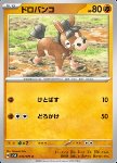 Mudbray 