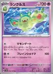Reuniclus 