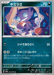 Sableye 