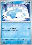 Snom 