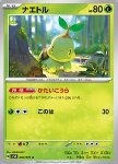 Turtwig 