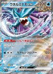 Acquecrespe ex