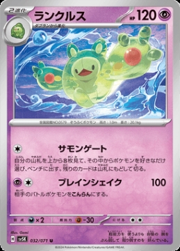 /prodotti/singles/pokemon/images/sv5k/reuniclus_752797.jpg