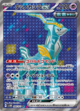 /prodotti/singles/pokemon/images/sv5m/iron-crown-ex_752970.jpg