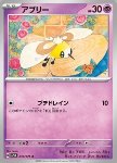 Cutiefly 