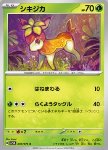 Deerling 