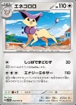 Delcatty 