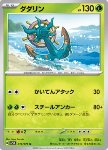 Dhelmise 