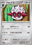 Forretress 
