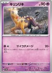 Girafarig 