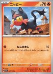 Litten 