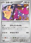 Mawile 