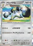 Melmetal 