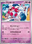 Mr. Mime 