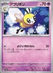 Ribombee 