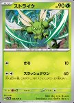 Scyther 