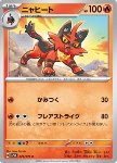 Torracat 