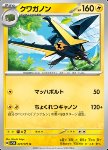 Vikavolt 