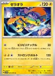 Zeraora 