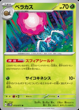/prodotti/singles/pokemon/images/sv5m/rabsca_752896.jpg