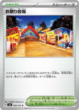 /prodotti/singles/pokemon/images/sv6/festival-grounds_767192.jpg
