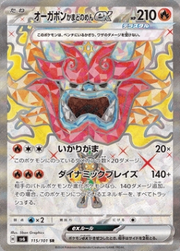 /prodotti/singles/pokemon/images/sv6/hearthflame-mask-ogerpon-ex_767549.jpg