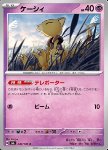 Abra 