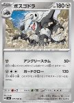 Aggron 
