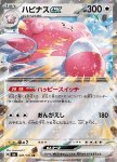 Blissey ex 