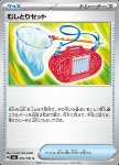 Set Pigliamosche