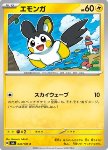 Emolga 