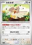 Farfetch'd 