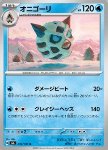 Glalie 