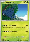 Heracross 