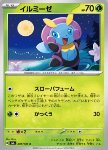 Illumise 