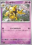 Kadabra 