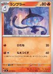 Lampent 