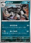 Mightyena 