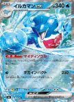 Palafin ex 