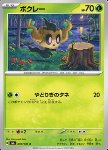 Phantump 