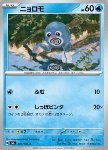 Poliwag 