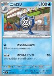 Poliwhirl 