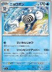 Poliwrath 