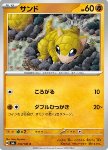 Sandshrew 